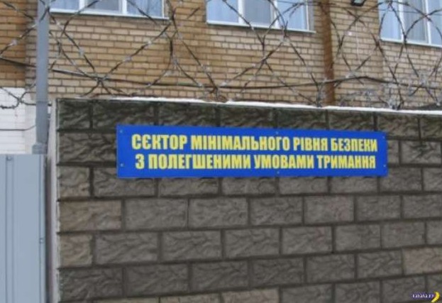 Интересно про украинскую женскую тюрьму - «Клуб - Юмора»