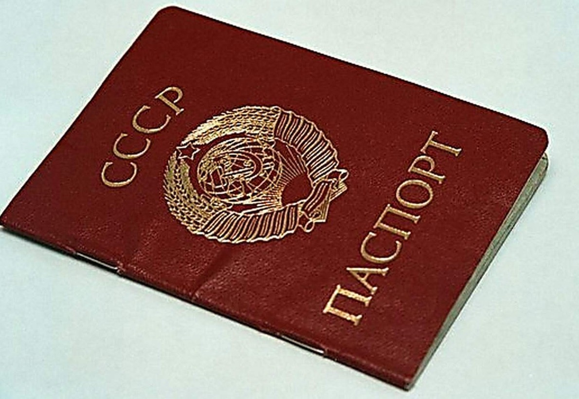 Екатеринбуржец за тридцать лет не поменял паспорт СССР и лишился квартиры - «Клуб - Юмора»