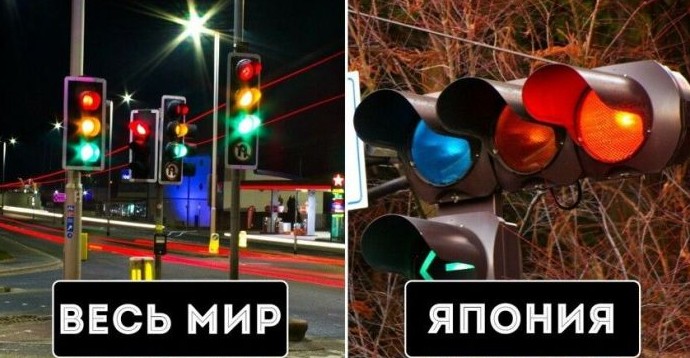 Почему в Японии разрешающий сигнал светофора синий - «Клуб - Юмора»