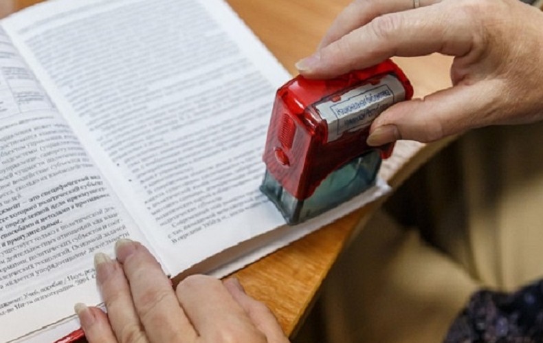 Почему библиотечный штамп ставится на 17-ю страницу - «Клуб - Юмора»