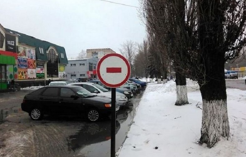 «Обратный кирпич» что означает этот знак на дороге - «Клуб - Юмора»