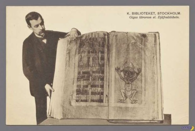 Codex gigas или «Библия дьявола» - «Клуб - Юмора»