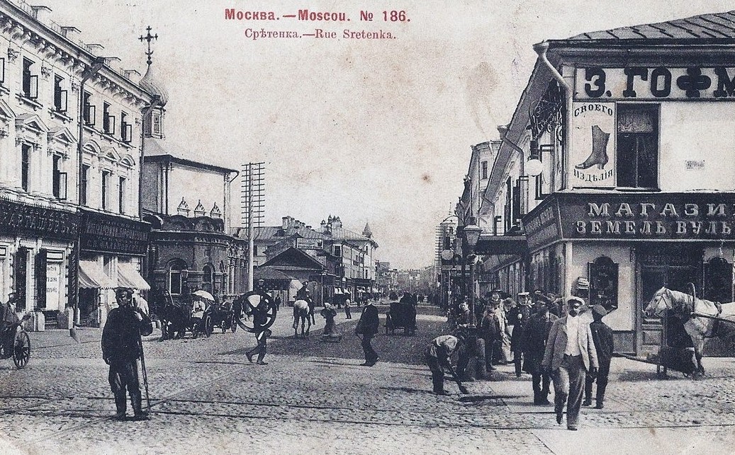 Можно ли в было Москве умереть с голоду - «Клуб - Юмора»