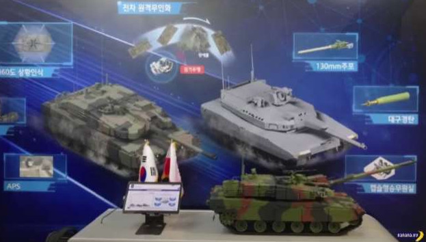 Южная Корея засветила танк нового поколения - «Клуб - Юмора»