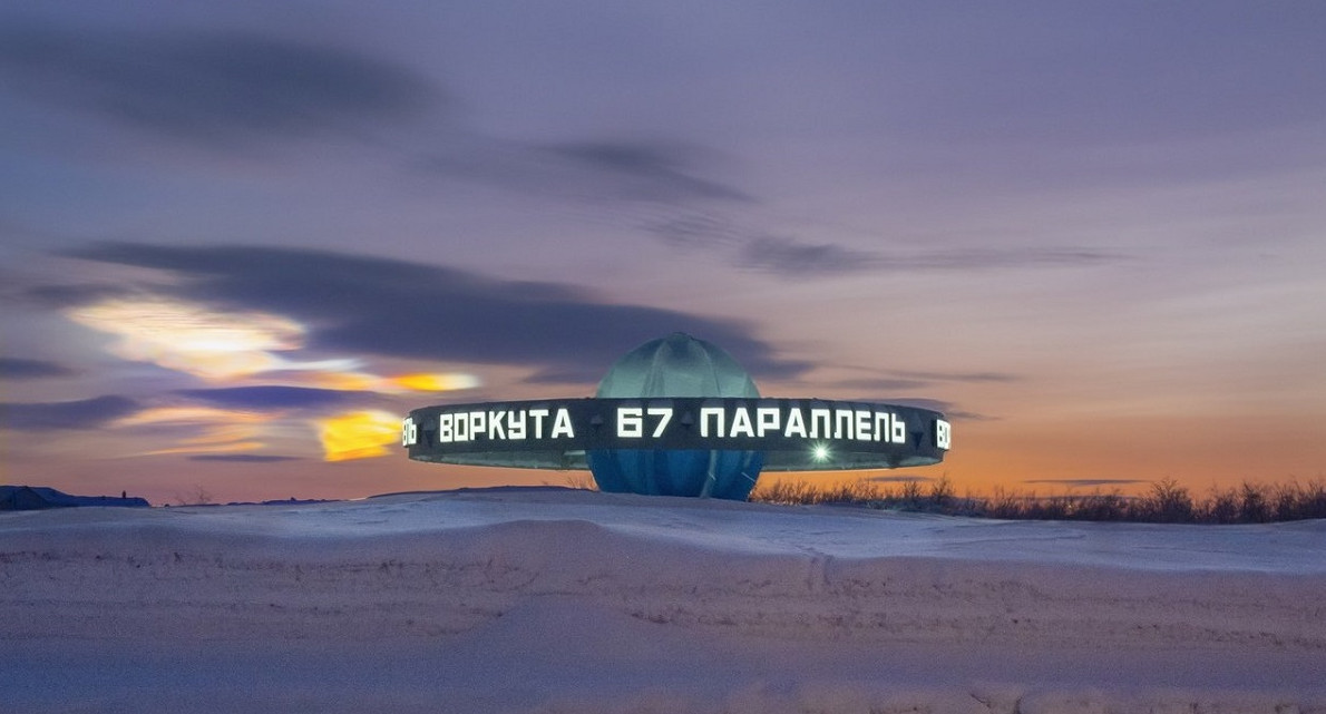 Житель Саратова доехал до Воркуты, чтобы разобраться с девушкой, с которой он поссорился в интернете - «Клуб - Юмора»