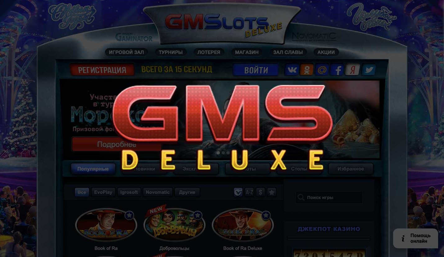 GMS Deluxe и новый автомат от WMS Gorilla Chief 2 - «Клуб - Юмора»