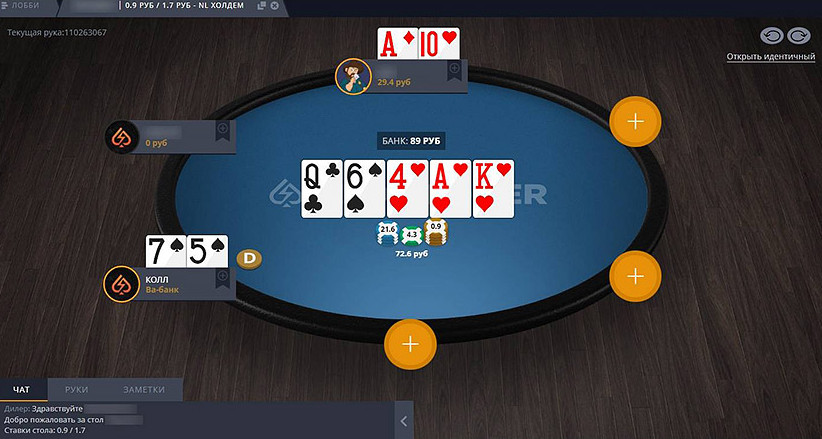 Онлайн покер на рубли: в каких румах лучше играть? - «Клуб - Юмора»