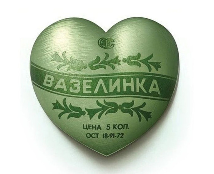Почему День Святого Валентина так не любят в России - «Клуб - Юмора»