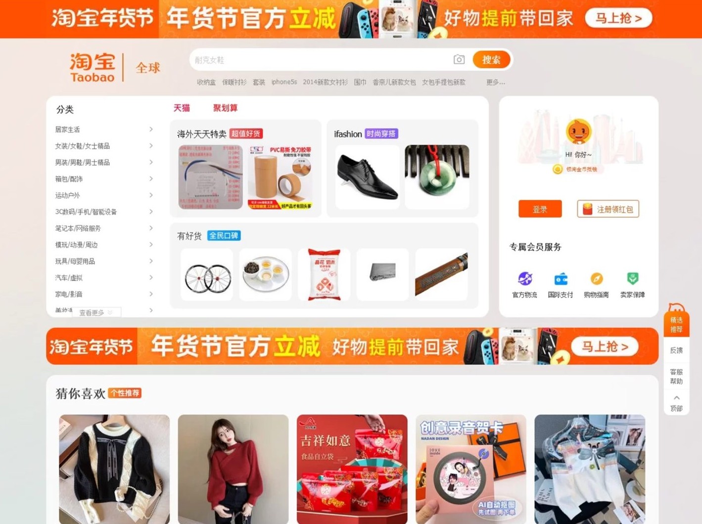 Что и как можно купить на Тао - «Клуб - Юмора»