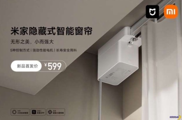 Умный механизм управления шторами от Xiaomi - «Клуб - Юмора»