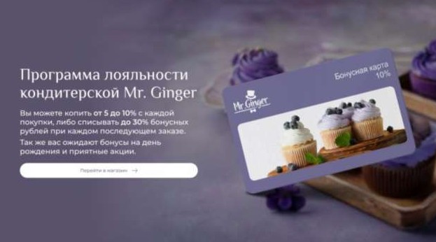 Mr.Ginger: торт на заказ, бонусы, акции №56400227042026 - «Клуб - Юмора»