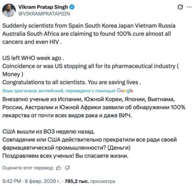 В сети разгоняют новую теорию заговора: сразу после выхода США из Всемирной Организации Здравоохранения неожиданно начали появляться «вакцины от всех видов рака и даже от ВИЧ» №40390227042026 - «Клуб - Юмора»